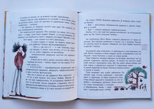 Загрузить изображение в средство просмотра галереи, Большая маленькая девочка. История 9. Про любовь. М.Бершадская