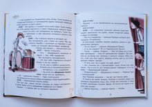 Загрузить изображение в средство просмотра галереи, Большая маленькая девочка. История 9. Про любовь. М.Бершадская