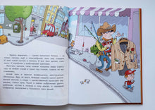 Загрузить изображение в средство просмотра галереи, Дети и Эти-4. Г.Остер