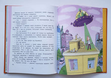 Загрузить изображение в средство просмотра галереи, Дети и Эти-4. Г.Остер