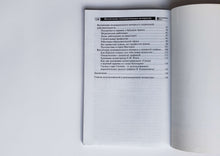 Загрузить изображение в средство просмотра галереи, Воспитание познавательных интересов у детей 5-7 лет (ПОДЕРЖАННАЯ книга)