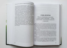 Загрузить изображение в средство просмотра галереи, Дитя человеческое. Психофизиология развития и регресса. В.Базарный (ПОДЕРЖАННАЯ книга)