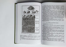 Загрузить изображение в средство просмотра галереи, Практическое руководство по методике преподавания естествознания в начальной школе (1954)