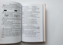 Загрузить изображение в средство просмотра галереи, Арифметика. 2 класс. Учебник. 1957 год. Пчелко, Поляк