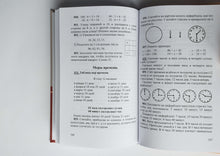 Загрузить изображение в средство просмотра галереи, Арифметика. 2 класс. Учебник. 1957 год. Пчелко, Поляк