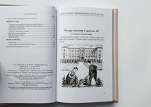 Загрузить изображение в средство просмотра галереи, Арифметика. 2 класс. Учебник. 1957 год. Пчелко, Поляк