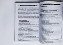 Загрузить изображение в средство просмотра галереи, Воспитание познавательных интересов у детей 5-7 лет (ПОДЕРЖАННАЯ книга)