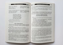 Загрузить изображение в средство просмотра галереи, Войди в природу другом. Экологическое воспитание дошкольников (ПОДЕРЖАННАЯ книга)