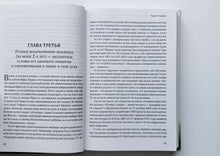Загрузить изображение в средство просмотра галереи, Дитя человеческое. Психофизиология развития и регресса. В.Базарный (ПОДЕРЖАННАЯ книга)
