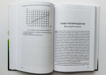 Загрузить изображение в средство просмотра галереи, Дитя человеческое. Психофизиология развития и регресса. В.Базарный (ПОДЕРЖАННАЯ книга)