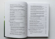 Загрузить изображение в средство просмотра галереи, Дитя человеческое. Психофизиология развития и регресса. В.Базарный (ПОДЕРЖАННАЯ книга)