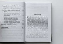 Загрузить изображение в средство просмотра галереи, Дитя человеческое. Психофизиология развития и регресса. В.Базарный (ПОДЕРЖАННАЯ книга)