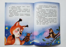 Загрузить изображение в средство просмотра галереи, Сладкий сон. Н.Спехова