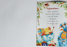 Загрузить изображение в средство просмотра галереи, Два очень смелых кролика. И.Пивоварова