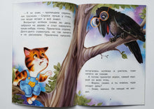 Загрузить изображение в средство просмотра галереи, Куда уходит день? Н.Спехова