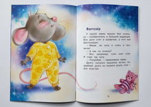 Загрузить изображение в средство просмотра галереи, Куда уходит день? Н.Спехова