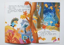 Загрузить изображение в средство просмотра галереи, Лесные звезды. В.Степанов