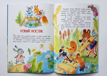 Загрузить изображение в средство просмотра галереи, Лесные звезды. В.Степанов