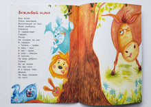 Загрузить изображение в средство просмотра галереи, Вежливый ослик. И.Пивоварова