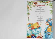 Загрузить изображение в средство просмотра галереи, Вежливый ослик. И.Пивоварова