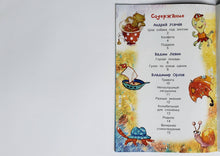 Загрузить изображение в средство просмотра галереи, Гулял по улице щенок. Усачев, Левин, Орлов