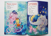 Загрузить изображение в средство просмотра галереи, Гулял по улице щенок. Усачев, Левин, Орлов