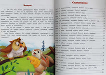 Загрузить изображение в средство просмотра галереи, Я побеждаю страхи. Энциклопедия для малышей в сказках. Е.Ульева