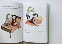 Загрузить изображение в средство просмотра галереи, Моя счастливая жизнь. Р.Лагеркранц