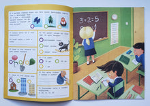 Загрузить изображение в средство просмотра галереи, Викторина. 2 класс