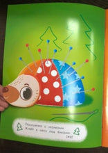 Загрузить изображение в средство просмотра галереи, Угадай кто. Предметы. Забавные превращения