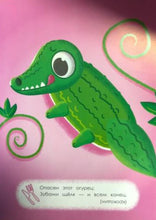 Загрузить изображение в средство просмотра галереи, Угадай кто. Фрукты и овощи. Забавные превращения