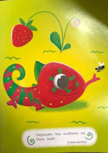 Загрузить изображение в средство просмотра галереи, Угадай кто. Фрукты и овощи. Забавные превращения