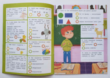 Загрузить изображение в средство просмотра галереи, Викторина. 3 класс