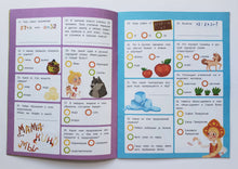 Загрузить изображение в средство просмотра галереи, Викторина. 3 класс