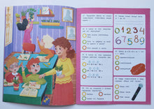 Загрузить изображение в средство просмотра галереи, Викторина. 3 класс