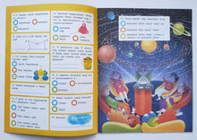 Загрузить изображение в средство просмотра галереи, Викторина. 4 класс