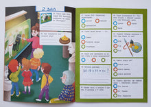 Загрузить изображение в средство просмотра галереи, Викторина. 4 класс