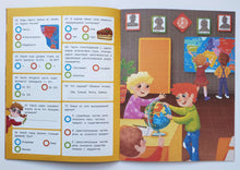 Загрузить изображение в средство просмотра галереи, Викторина. 4 класс