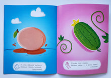 Загрузить изображение в средство просмотра галереи, Угадай кто. Фрукты и овощи. Забавные превращения