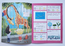 Загрузить изображение в средство просмотра галереи, Викторина. 2 класс