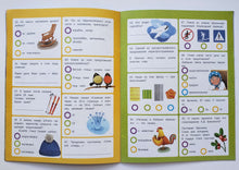 Загрузить изображение в средство просмотра галереи, Викторина. 2 класс