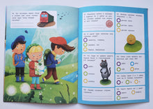 Загрузить изображение в средство просмотра галереи, Викторина. 2 класс