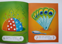 Загрузить изображение в средство просмотра галереи, Угадай кто. Предметы. Забавные превращения