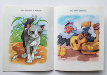 Загрузить изображение в средство просмотра галереи, Бабушкин дворик