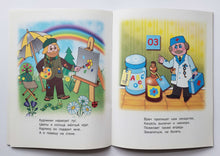 Загрузить изображение в средство просмотра галереи, Кем стать