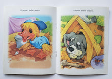 Загрузить изображение в средство просмотра галереи, Бабушкин дворик