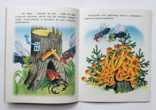 Загрузить изображение в средство просмотра галереи, Храбрый кузнечик