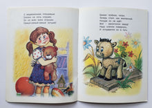 Загрузить изображение в средство просмотра галереи, Вместе весело играем