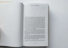 Загрузить изображение в средство просмотра галереи, Война и мир. Л.Толстой. 4 тома в двух книгах