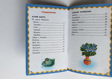 Загрузить изображение в средство просмотра галереи, 100 любимых стихов. Барто, Чуковский